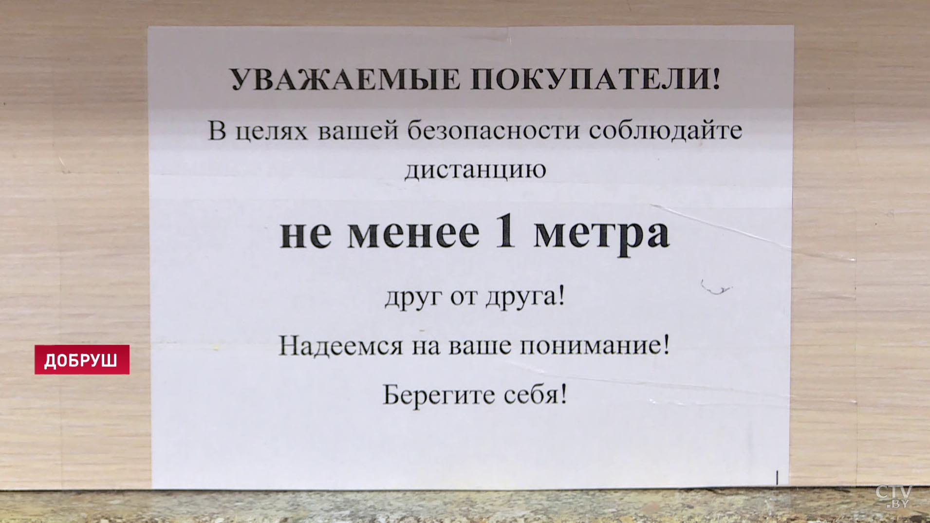 Теперь никого не нужно убеждать. Проверяем, как соблюдают масочный режим в белорусской глубинке-37