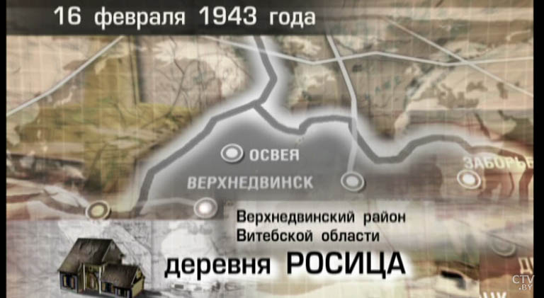 Один взял крест и пошёл на сожжение впереди всех, второй сгорел вместе с детьми. Как погибла деревня Росица-1