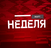 Как проходит день в минском лицее МВД и выросли ли цены за февраль? Анонс программы «Неделя»