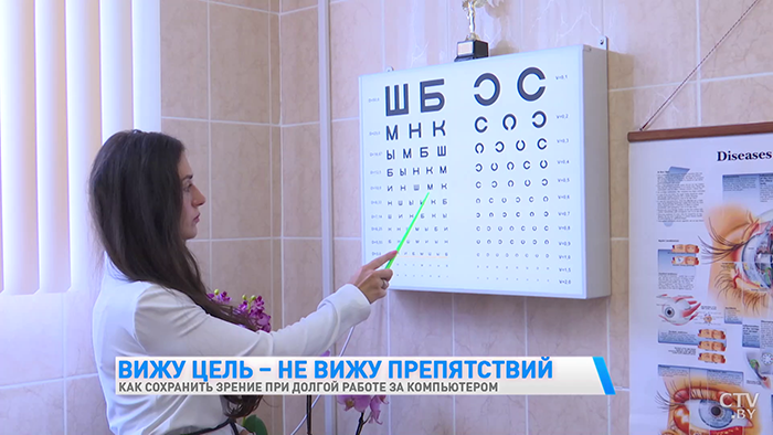 Как сохранить зрение при долгой работе за компьютером? Спросили у врача-офтальмолога-8
