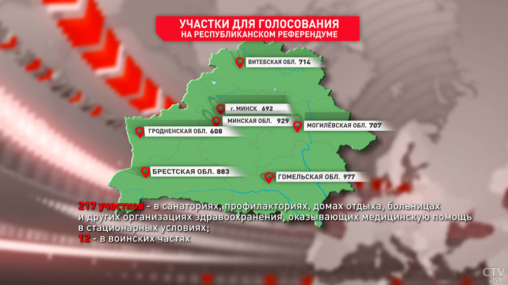 Могут позвонить по телефону и уточнить детали. Как сверяют списки голосующих накануне референдума?-1