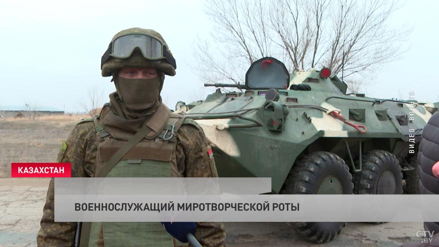 «Хотелось им помочь». Как в Казахстане отнеслись к приезду белорусских миротворцев?-7