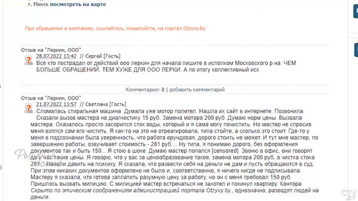 Ежегодно за совершение мошеннических действий привлекается 900-950 лиц. Как выбирать мастера в интернете?-4