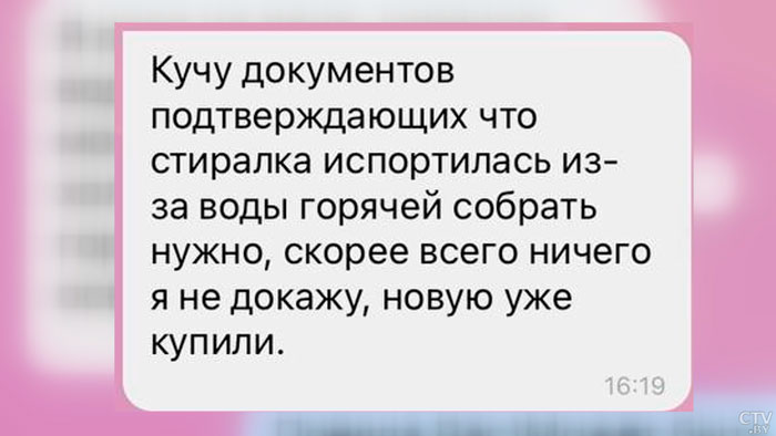 «Из двух кранов горячая вода шла». Какие есть проблемы ЖКХ у минчан и как они решаются?-13