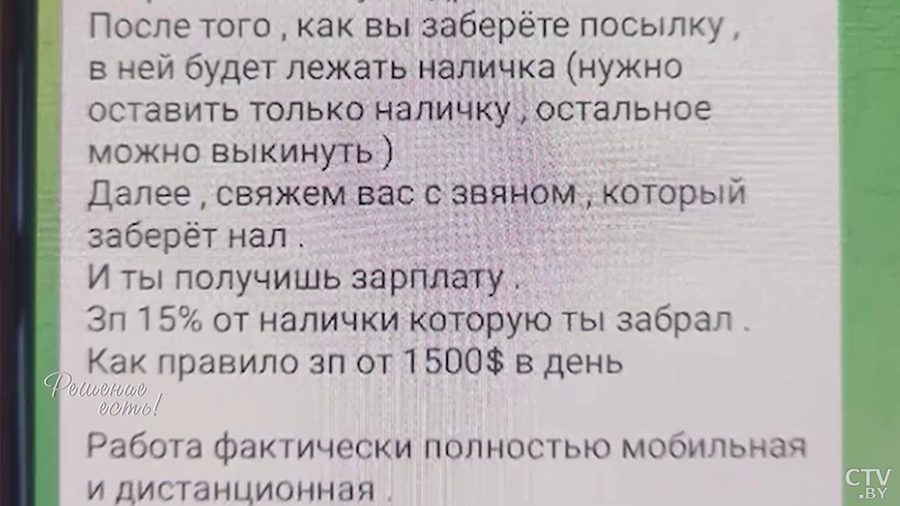 Подельники используют их как расходный материал. Какой срок грозит телефонным мошенникам?-1