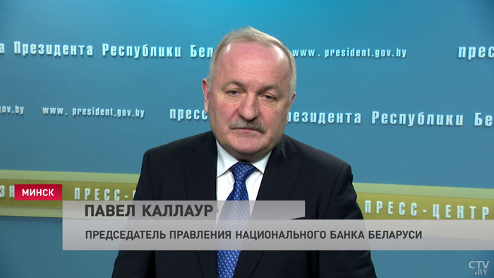 Павел Каллаур: мы намерены в 2021 году в пределах 2 млрд поддерживать ликвидность банковской системы-10