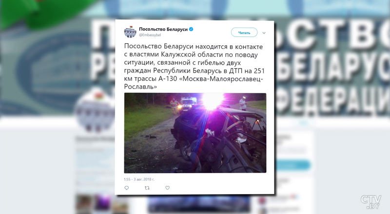 Смертельная авария: в Калужской области погибли двое белорусов-1