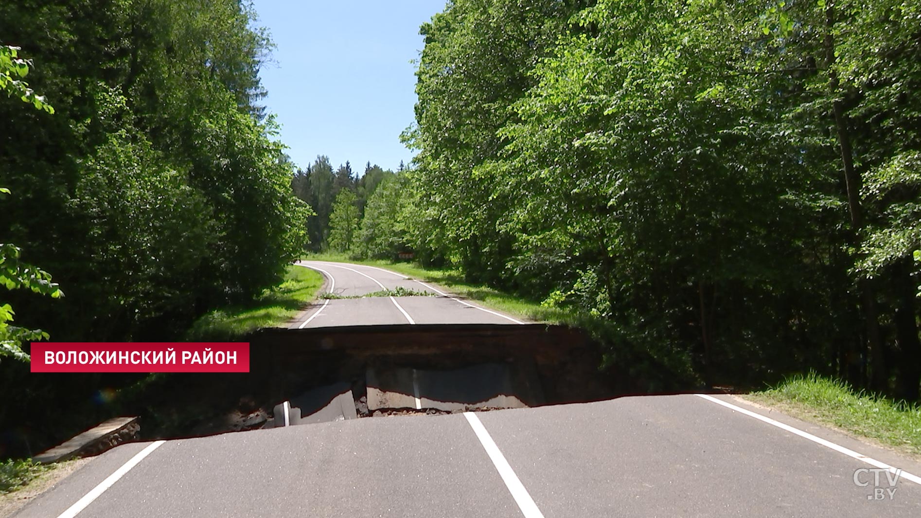 Трёхметровый каньон под Воложином: дорога перекрыта, организован объезд-1