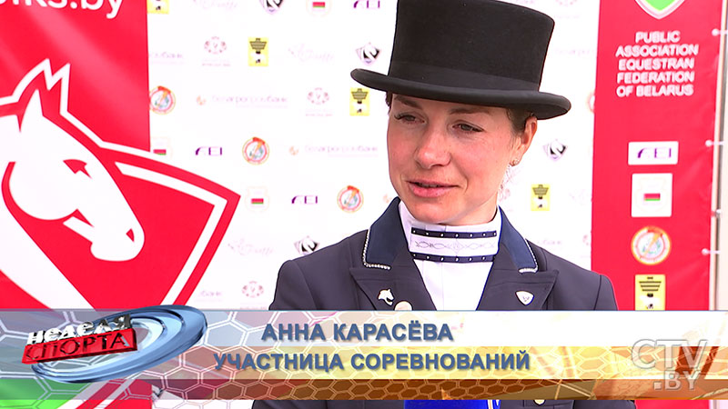 Организация соревнований по конному спорту – на европейском уровне. Этап Кубка мира по выездке прошёл в Ратомке-4