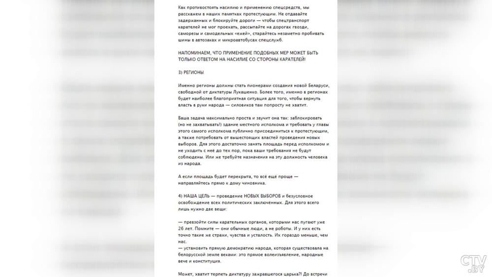 Задержан администратор Telegram-канала «ВОЛЬНЫ БЕЛАРУС». Мужчина призывал читателей к протестам-1