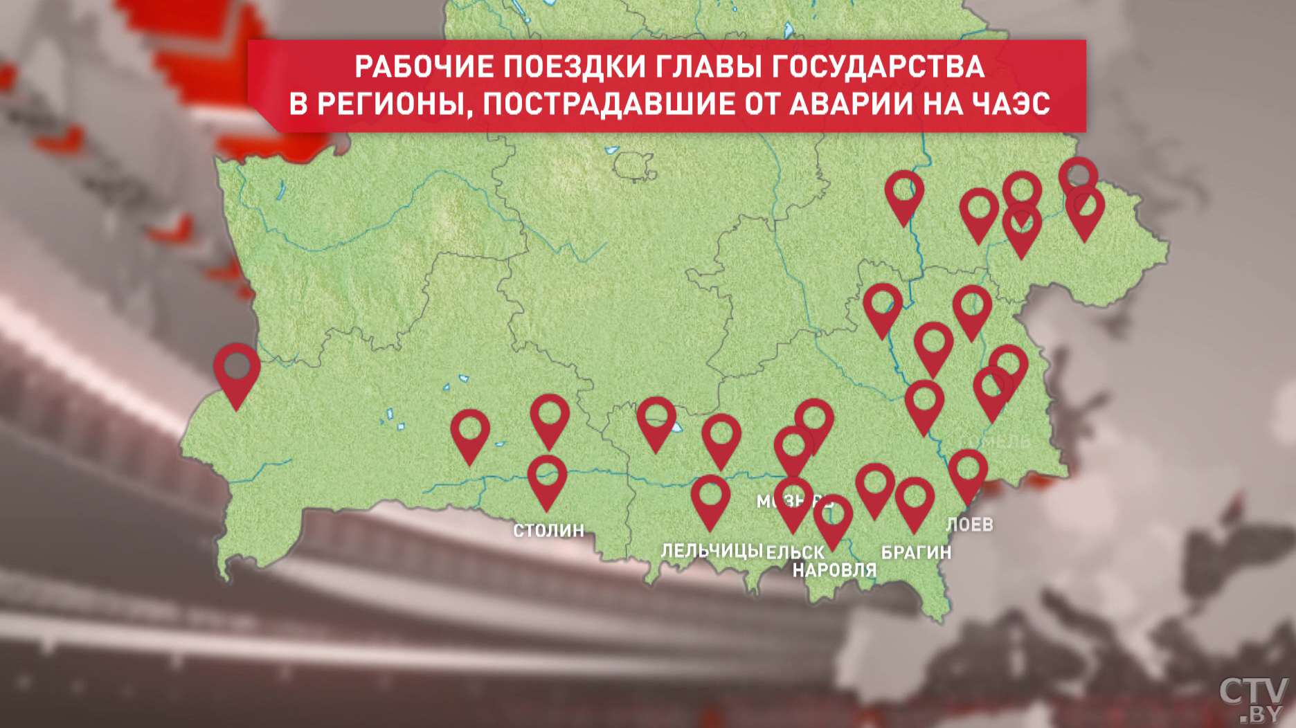 Около 50 поездок. Пресс-служба Президента составила карту загрязнённых территорий, где побывал Александр Лукашенко-1