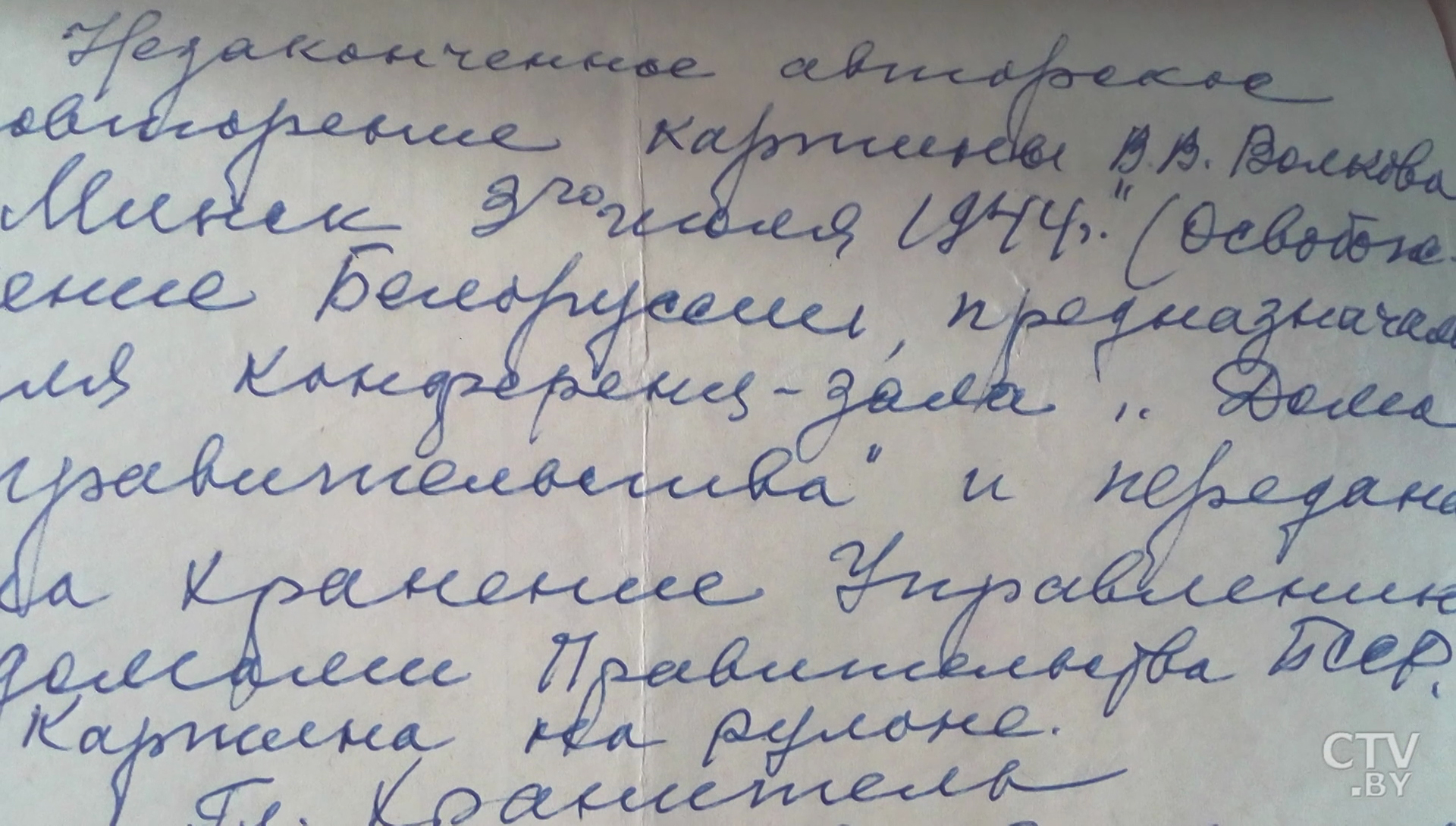 «Все цвета июля». Тайны картины Валентина Волкова «Освобождение Минска» и герои полотна – в одном материале-165