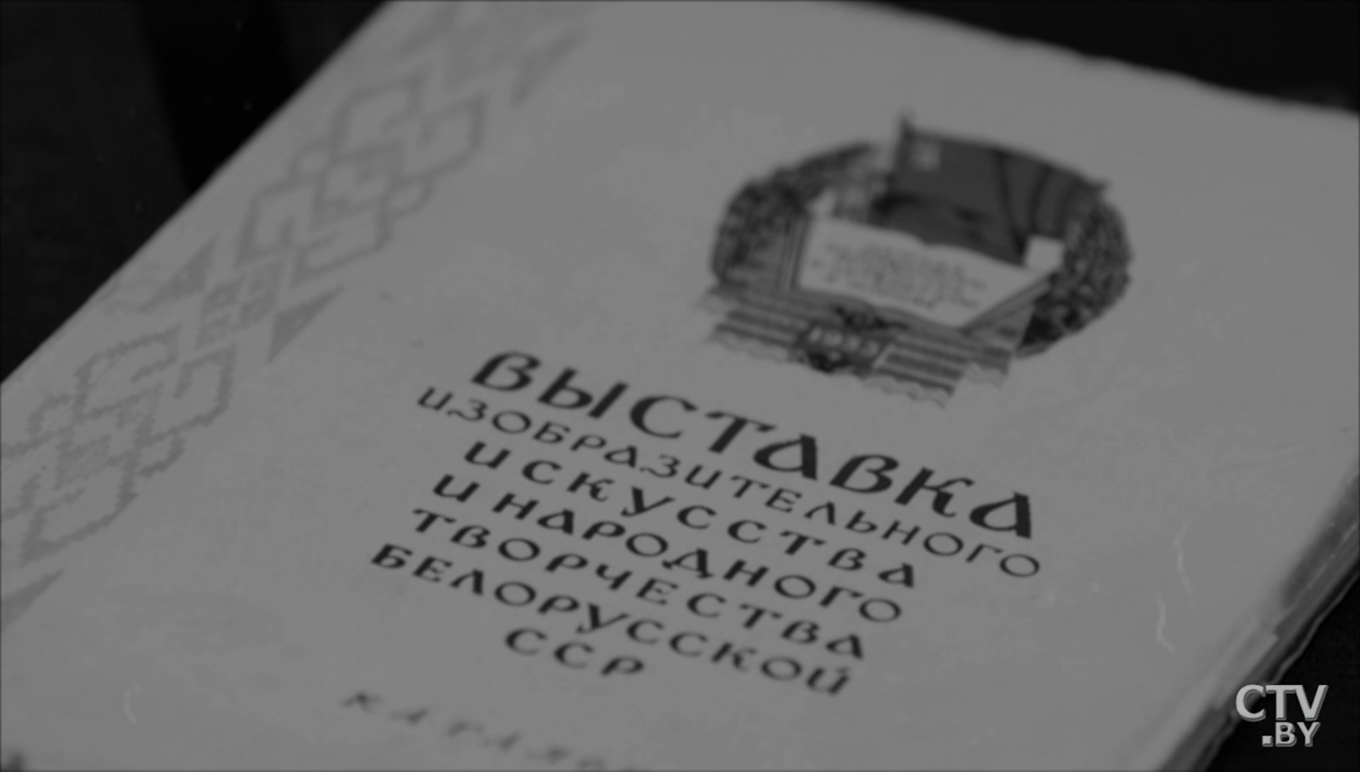 «Все цвета июля». Тайны картины Валентина Волкова «Освобождение Минска» и герои полотна – в одном материале-120