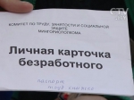 Обойти 200 претендентов на место грузчика или сменить пол: как найти работу в Минске?