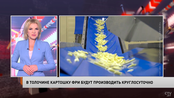 Спрос превышает предложение. Россия готова купить весь картофель фри, производимый в Толочине-1