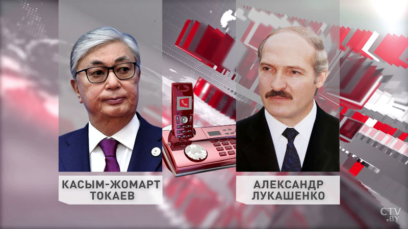 Александр Лукашенко пригласил Касым-Жомарта Токаева совершить визит в Минск-1