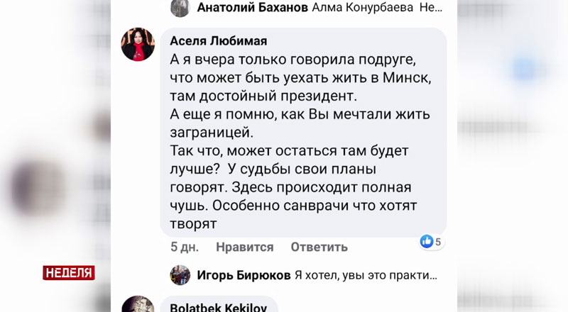 «У нас в стране всех загнали, заварили двери в подъездах». Житель Казахстана с семьёй застрял в Минске и даже написал письмо Президенту Беларуси-5