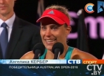 Американка Серена Уильямс в финале «Australian Open» уступила немке Ангелике Кербер