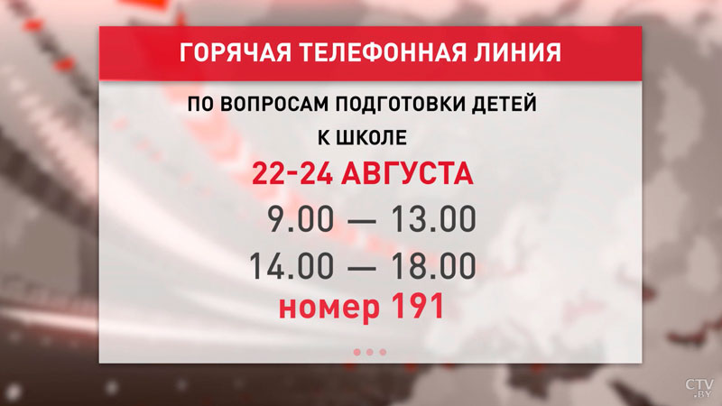 «Есть вопросы с ценой». Госконтроль проверил школьные базары-10