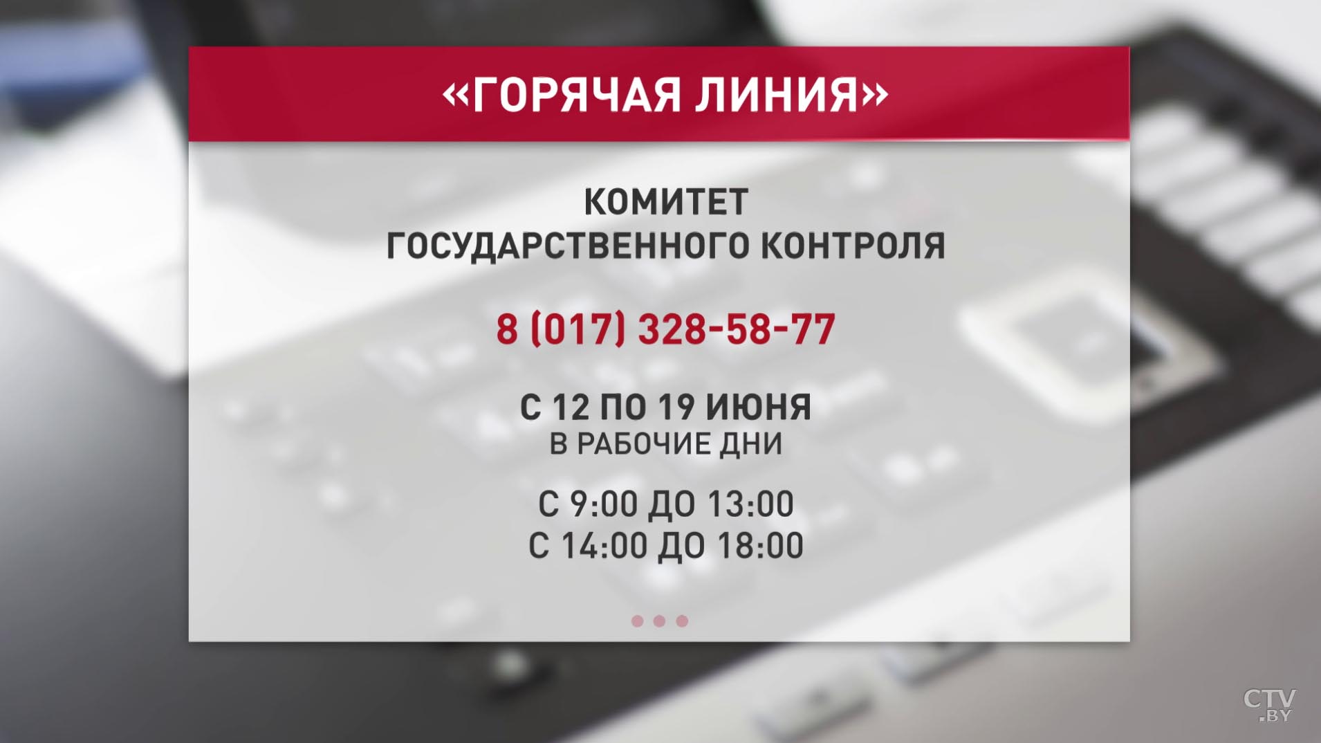 Комитет госконтроля открыл горячую линию по вопросам необоснованного увольнения работников-4