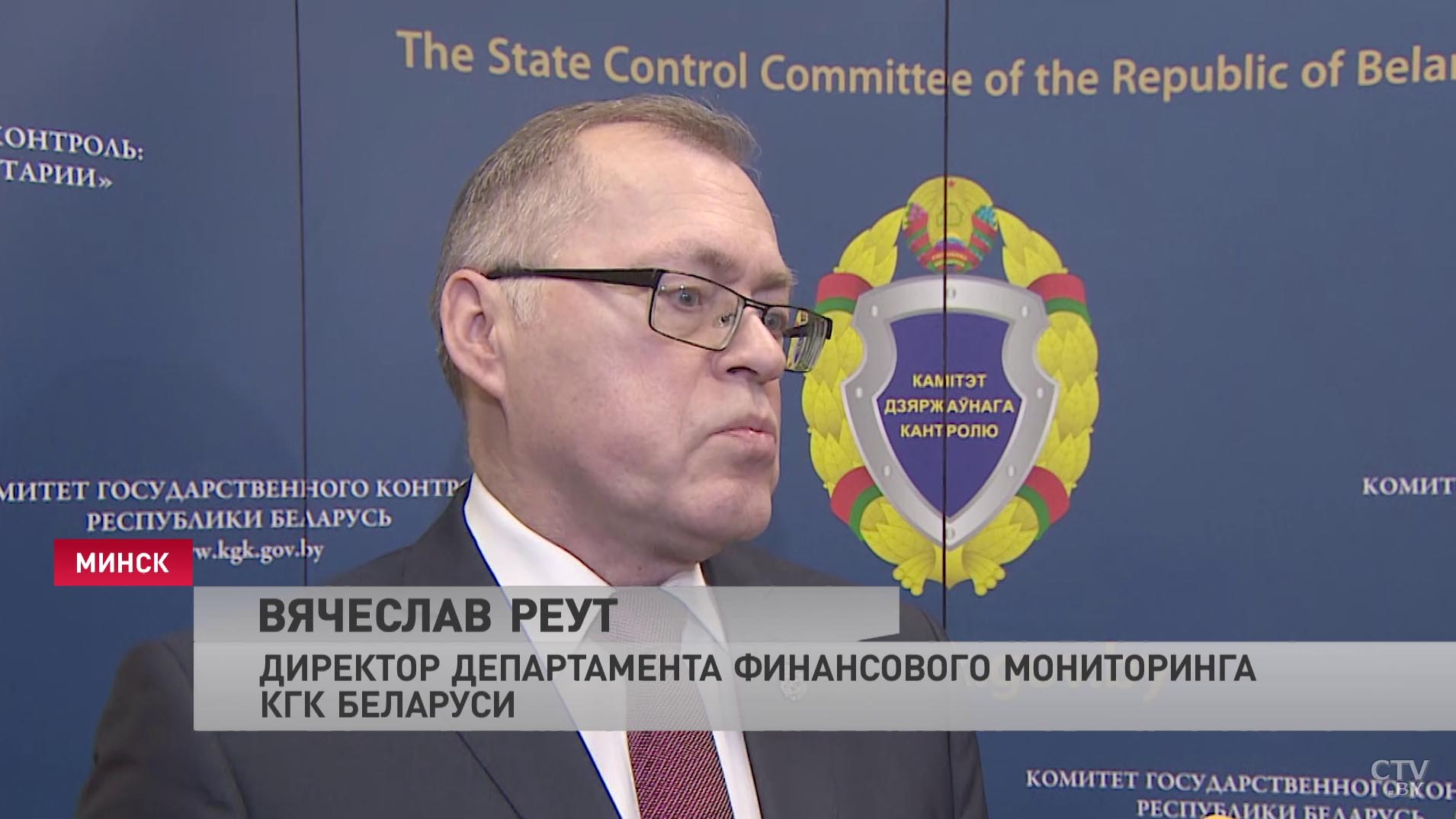 Благодаря работе КГК около 92 млн долларов возвращено в бюджет Беларуси-4