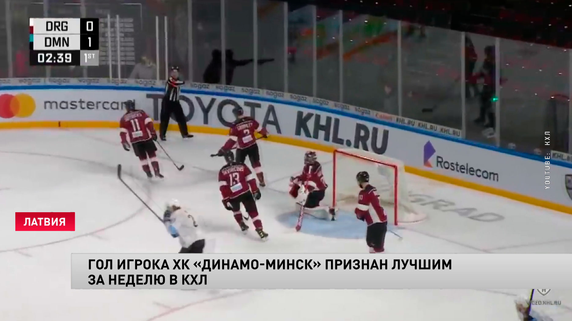 Гол игрока ХК «Динамо-Минск» признан лучшим за неделю в КХЛ-1