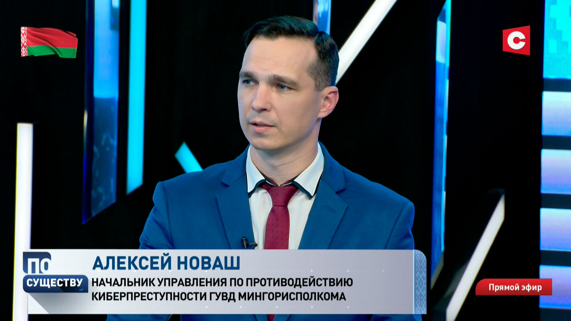 Алексей Новаш о росте киберпреступлений: «Это объективная реальность, с этим нам следует дальше жить и бороться»-4