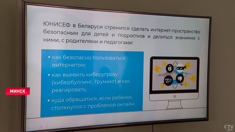 Обновлённый интернет-ресурс для помощи детям и подросткам представили в Минске-1