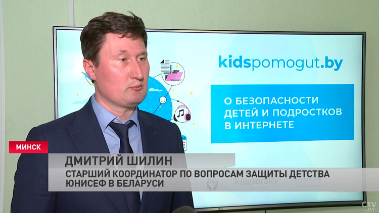 Обновлённый интернет-ресурс для помощи детям и подросткам представили в Минске-4