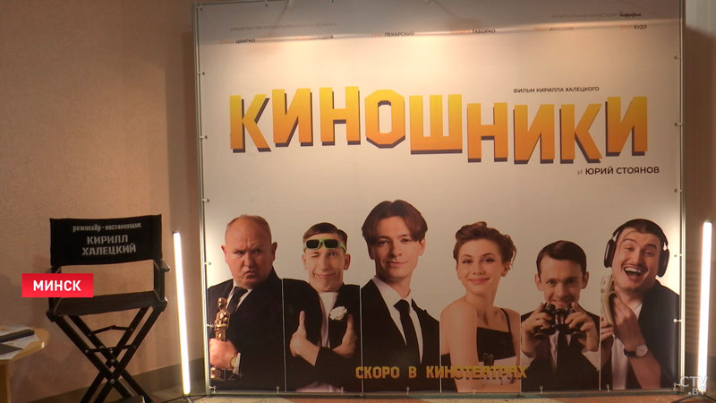 Премьера белорусского фильма «Киношники» пройдёт 14 декабря-1