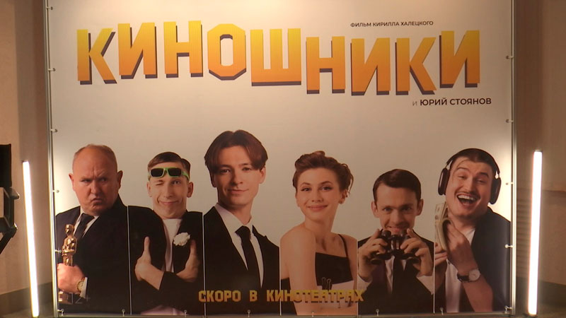 Премьера белорусского фильма «Киношники» пройдёт 14 декабря