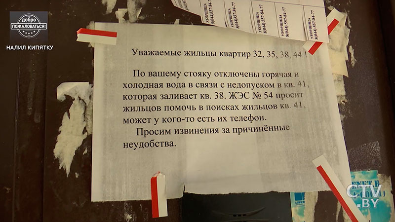 Две недели из кранов минчан тёк кипяток: как журналисты СТВ сделали работу ЖЭСа и милиции-4