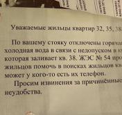 Две недели из кранов минчан тёк кипяток: как журналисты СТВ сделали работу ЖЭСа и милиции