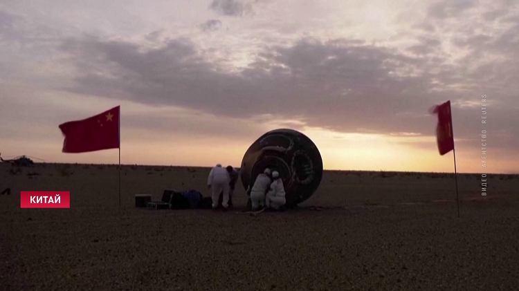 Экипаж космического корабля «Шэньчжоу-15» вернулся на Землю-4