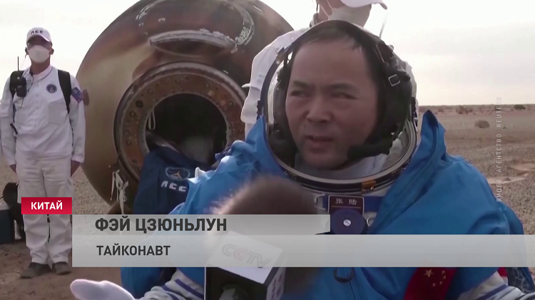 Экипаж космического корабля «Шэньчжоу-15» вернулся на Землю-1