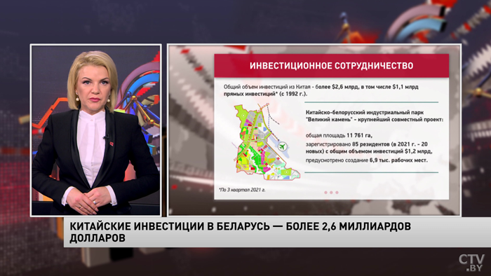 Китай инвестировал в Беларусь более 2,6 млрд долларов за последние 30 лет-1