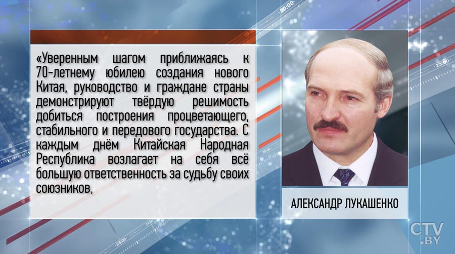 Александр Лукашенко направил поздравления Си Цзиньпину в связи с Днем провозглашения республики-1