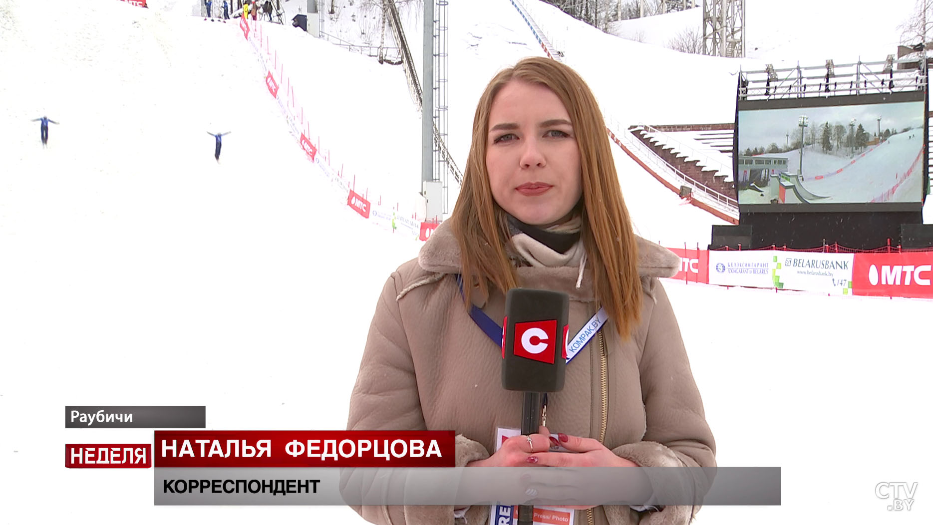 «Раубичи снова приняли этап Кубка мира по фристайлу». Наталья Федорцова о главном спортивном событии недели-1