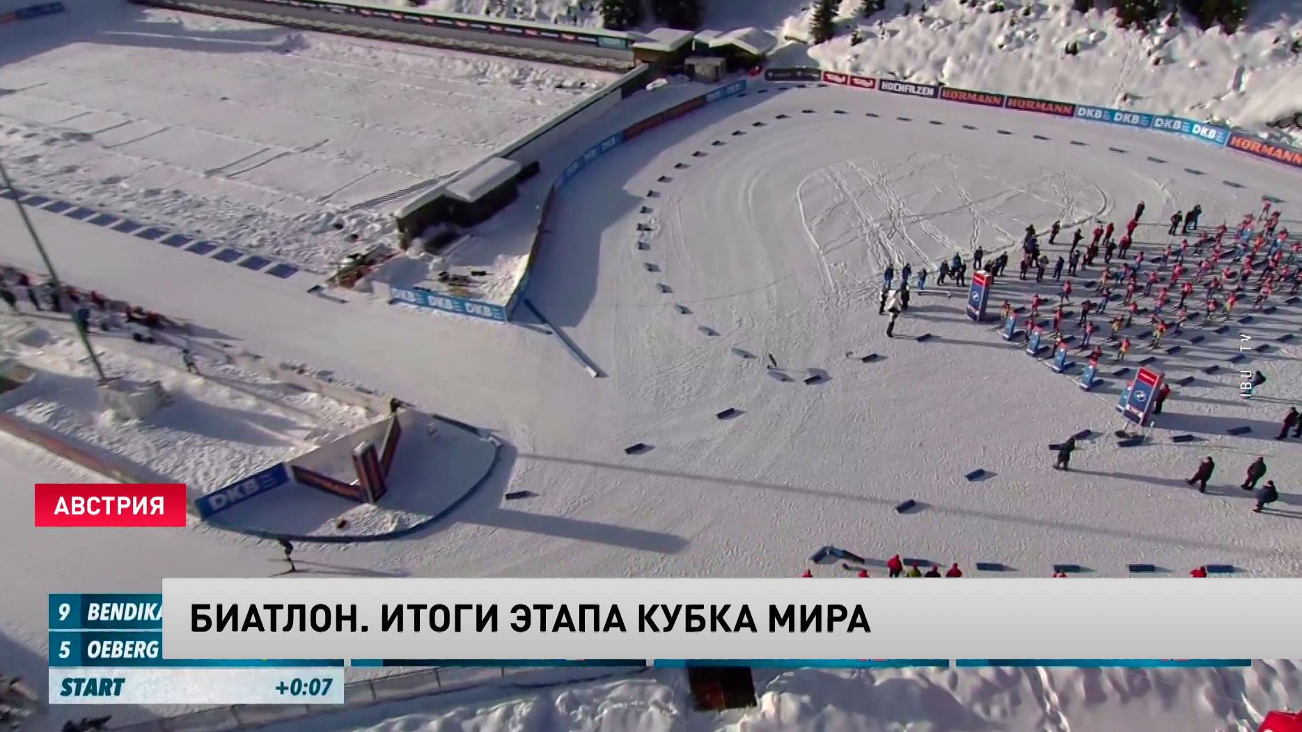 Биатлон. Две белоруски в топ-3 общего зачёта на этапе КМ в Хохфильцене-4