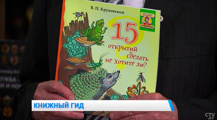 Узнаете о происхождении названия городов. Какие развивающие книги можно почитать ребёнку?-1