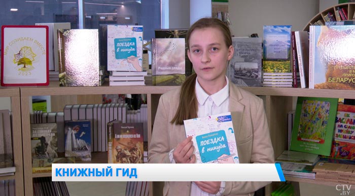 «Поездка в никуда». Поговорили с автором о создании интересной книги для подростков-1 «Поездка в никуда». Поговорили с автором о создании интересной книги для подростков-1