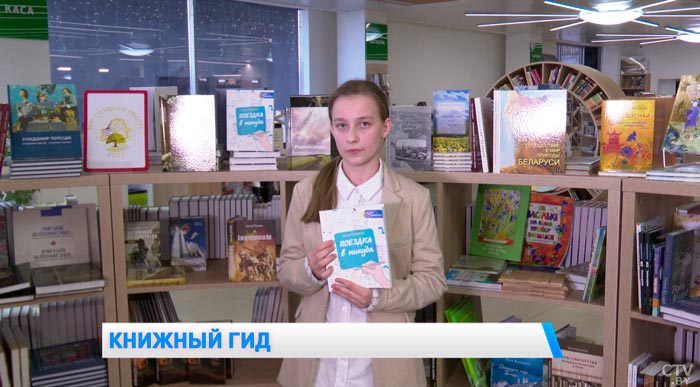 «Поездка в никуда». Поговорили с автором о создании интересной книги для подростков-4