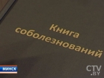 Крушение самолета в Бишкеке: в посольстве Кыргызстана в Минске открыта книга соболезнований