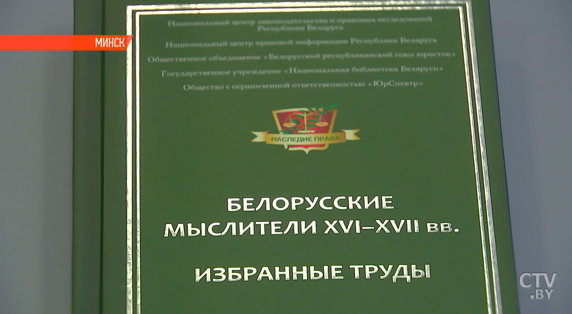 Издание «Беларусь: государственная и экономическая модель» представили в Академии управления при Президенте