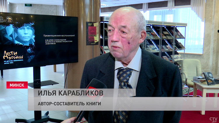 В Минске презентовали книгу с воспоминаниями детей войны в честь 80-летия освобождения Беларуси-4