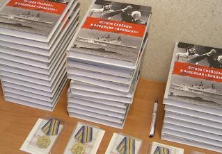 «Остров Свободы и операция «Анадырь». Книгу о белорусском следе в Карибском кризисе презентовали в Минске 