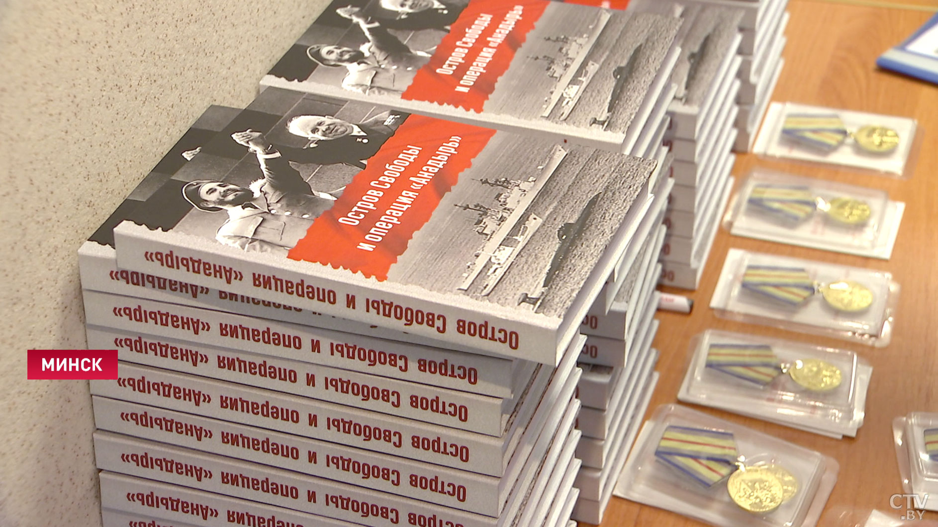 «Остров Свободы и операция «Анадырь». Книгу о белорусском следе в Карибском кризисе презентовали в Минске -1