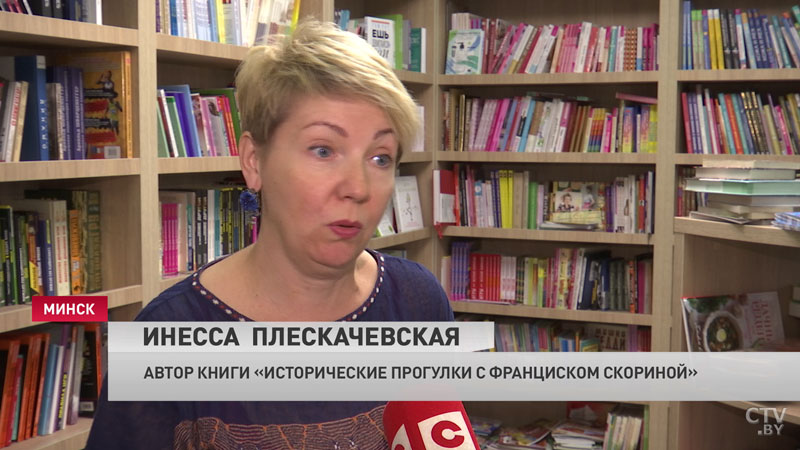 Места, где жил, учился и работал первопечатник. В Минске презентовали книгу «Исторические прогулки с Франциском Скориной»-9