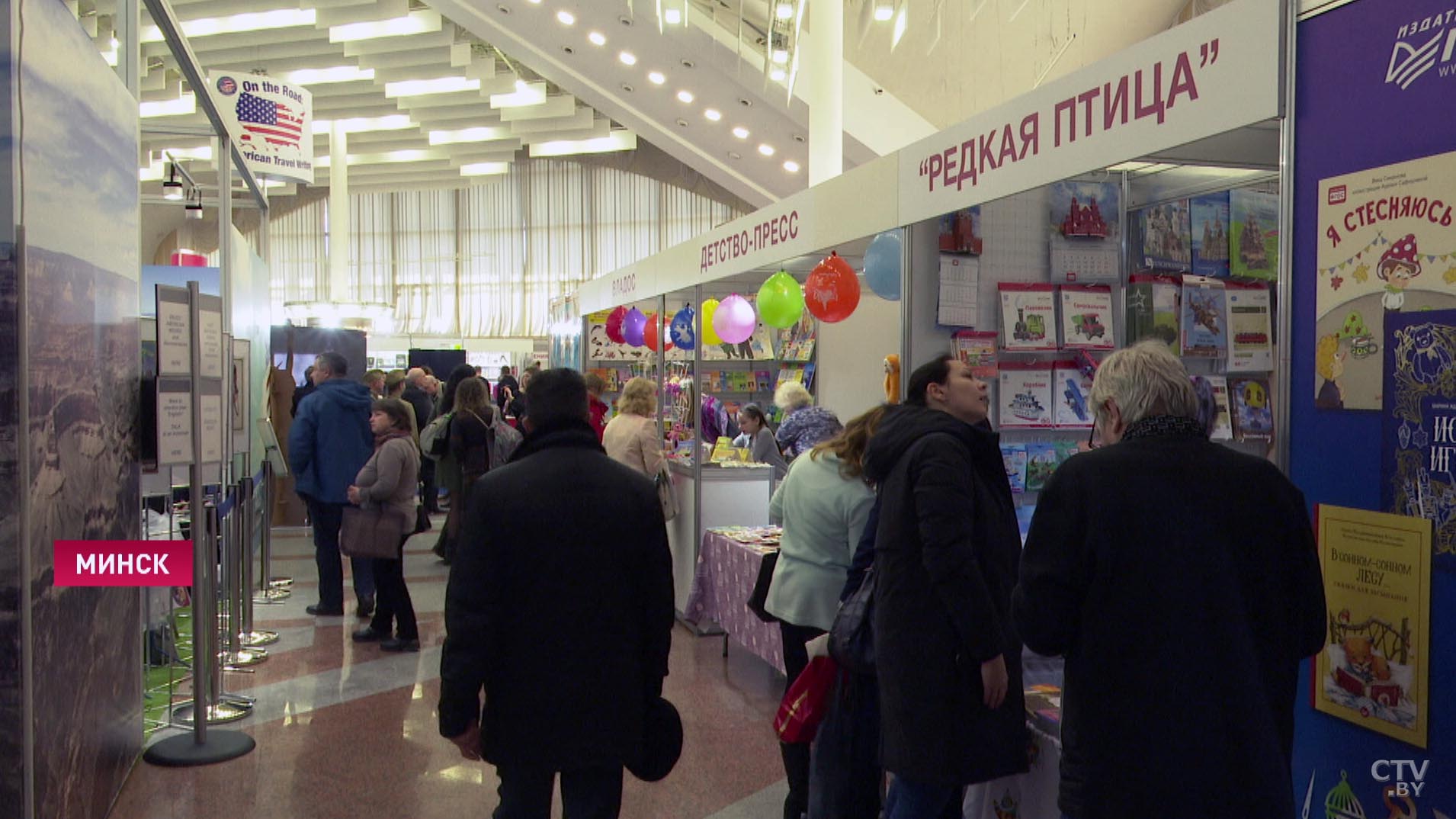 На Минской книжной выставке День юного читателя. Чем будут радовать гостей?-1