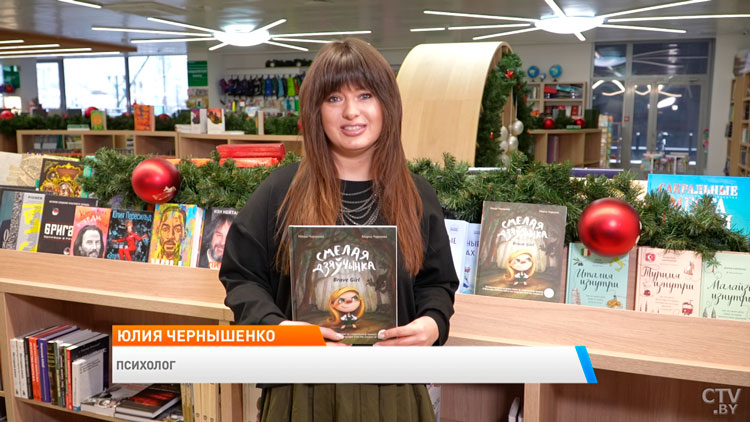 «Смелая дзяўчынка» – книга по мотивам старой белорусской сказки. Советует психолог-4